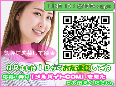 30fae61ee5202ada23d440eef3785ae1 テックグループのメールオペレーター募集画像2