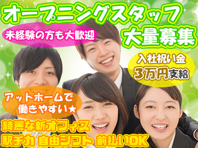 テックグループ｜渋谷エリア／新宿エリア／池袋エリア／上野エリア／中野・高円寺エリア／吉祥寺エリア／錦糸町・秋葉原エリア／六本木・麻布エリア／品川・五反田エリア／八王子・立川・国分寺エリア／神奈川県／埼玉県／千葉県／大阪府／名古屋／福岡県／宮城県／在宅｜メールオペレーター